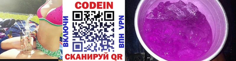 Кодеиновый сироп Lean Purple Drank  блэк спрут как зайти  Грязовец 