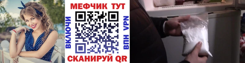 где купить Грязовец Мефедрон мяу мяу