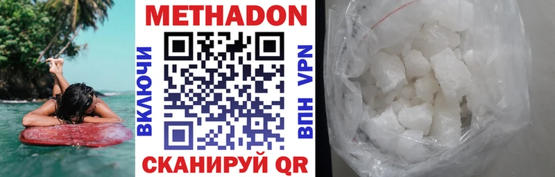 Метадон белоснежный  shop состав  Грязовец 