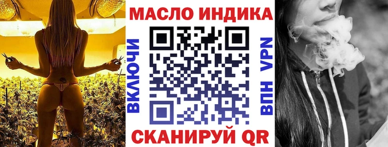 ТГК гашишное масло блэк спрут ССЫЛКА Грязовец